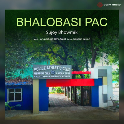 Bhalobasi PAC/Sujoy Bhowmik