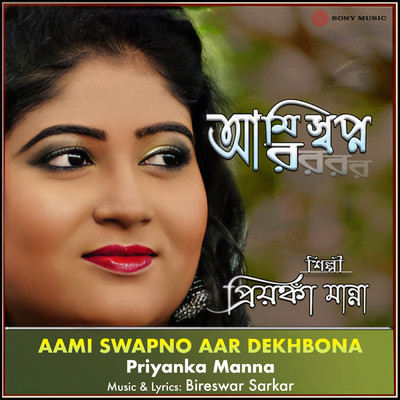 Aami Swapno Aar Dekhbona (Cover Version)/Priyanka Manna