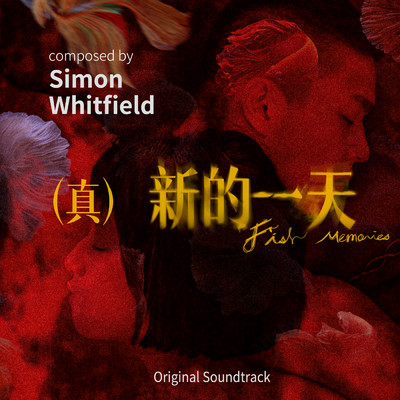 Fish Memories (Original Soundtrack)/Simon Whitfield