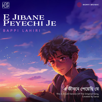 E Jibane Peyechi Je (Lofi)/Sanai／Bappi Lahiri