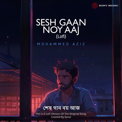Sesh Gaan Noy Aaj (Lofi)/Sanai／Bappi Lahiri／Mohammed Aziz