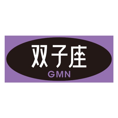 Gemini/GMN