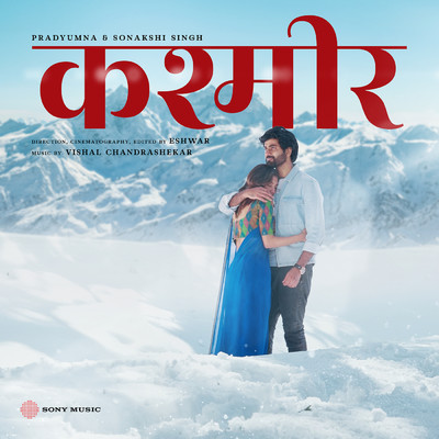 シングル/Kashmir (Hindi)/Vishal Chandrashekhar／Pawandeep Rajan／Arunita Kanjilal