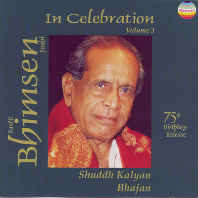 アルバム/Pandit Bhimsen Joshi: 75th Birthday Release, In Celebration, Vol. 3 (Live in England, October 1985)/Pandit Bhimsen Joshi