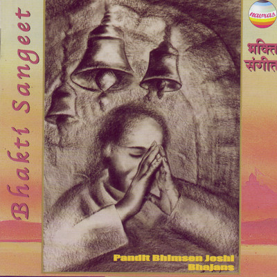 Chhalo Mana Ganga Jamuna Teer/Pandit Bhimsen Joshi