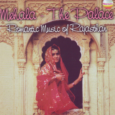 アルバム/Mehala The Palace: Romantic Music of Rajasthan/Saraswati Devi／Heeralal Dhandhada