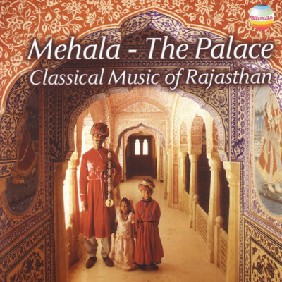 アルバム/Mehala - The Palace (Classical Music of Rajasthan, Vol. 4)/Saraswati Devi Dhandhara／Ustad Ram Gopal Dangi