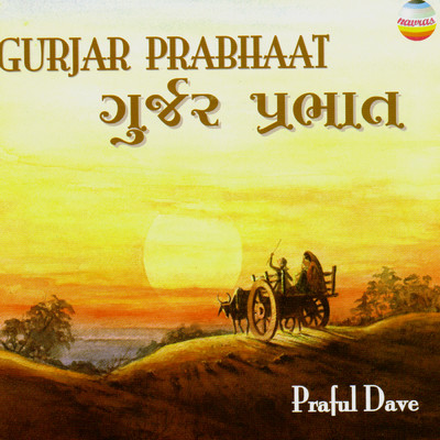 Meru To Dage Jena Mana Na Dage/Praful Dave