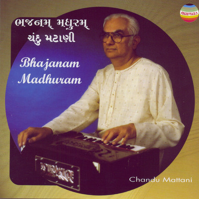 アルバム/Bhajanam Madhuram/Chandu Mattani