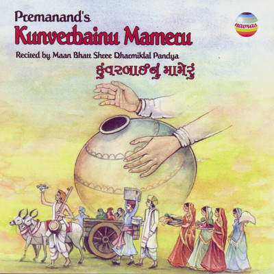 Kunverbainu Mameru (Aakhyaana)/Ashit Desai