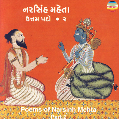 Kesarbhina Kahaanji/Purushottam Upadhyay