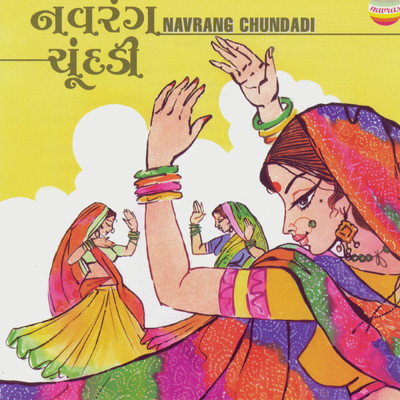 Dhire Dhire Chundadiya/Hema Desai