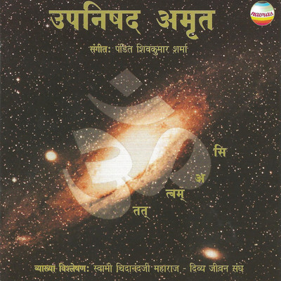 アルバム/Upanishad Amrut (Hindi Version) feat.Shankar Mahadevan,Devaki Pandit,Bhawani Shankar,Rakesh Chaurasia/Pandit Shivkumar Sharma