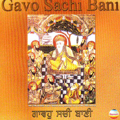 アルバム/Gavo Sachi Bani (Shabad Kirtan)/Singh Bandhu