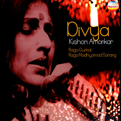 アルバム/Divya/Kishori Amonkar