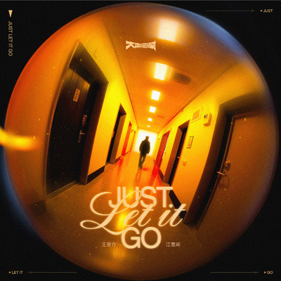 Just let it go (Instrumental)/Yijian Jiang