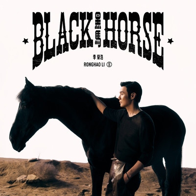 Black Horse/Ronghao Li