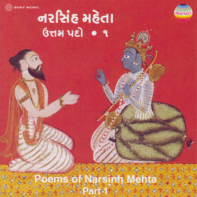シングル/Naaraayananum Nam/Ashit Desai
