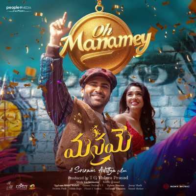 Oh Manamey (From ”Manamey”)/Hesham Abdul Wahab／Karthik／Geetha Madhuri／Harika Narayan