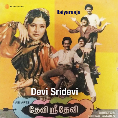 アルバム/Devi Sridevi (Original Motion Picture Soundtrack)/Ilaiyaraaja