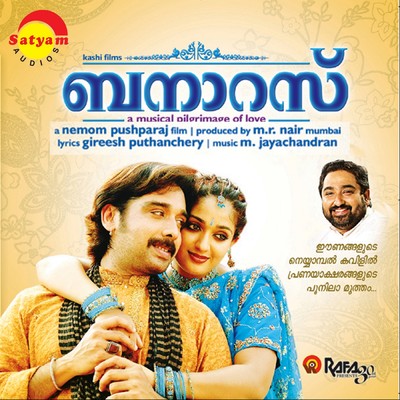 Folk Drama/M. Jayachandran／Sudeep Kumar
