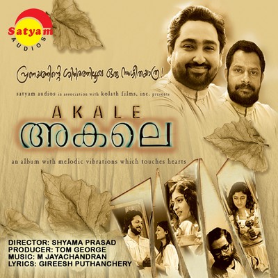 シングル/Aarorumariyathe/M. Jayachandran