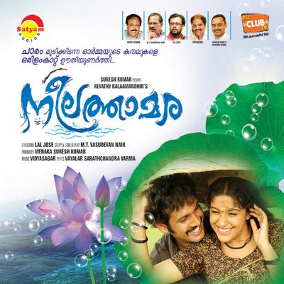 Neelathamara (Original Motion Picture Soundtrack)/Vidyasagar