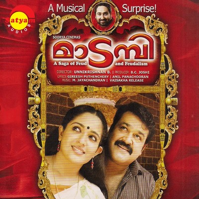 Madambi (Original Motion Picture Soundtrack)/M. Jayachandran