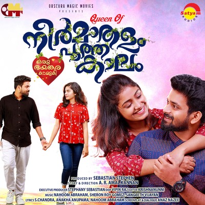 Neermathalam Poothakalam (Original Motion Picture Soundtrack)/Sangeeth Vijayan