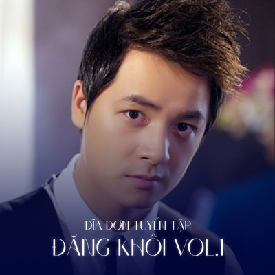 アルバム/Dang Khoi Tuyen Tap (Vol.1)/Various Artists