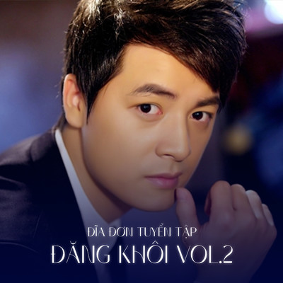 アルバム/Dang Khoi Tuyen Tap (Vol.2)/Various Artists
