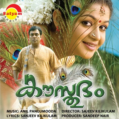 Kausthubham (Original Motion Picture Soundtrack)/Anil Pangumooda