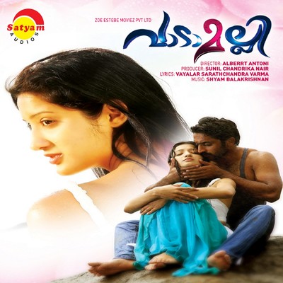Vaadamalli (Original Motion Picture Soundtrack)/Shyam Balakrishnan