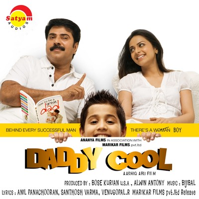 Daddy Cool (Original Motion Picture Soundtrack)/Bijibal