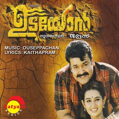 シングル/Thiruvarangil (Instrumental)/Ouseppachan