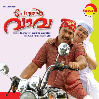 Manjadi Manimuthu/Alex Paul／M.G. Sreekumar／Jyotsna