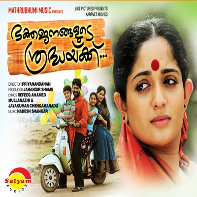 Bhakthajanangalude Shradhakku (Original Motion Picture Soundtrack)/Nadesh Shankar