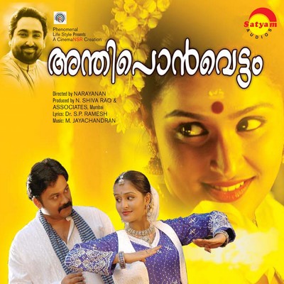 Andhiponvettam (Original Motion Picture Soundtrack)/M. Jayachandran／Amit Trivedi