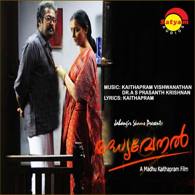 Madhyavenal (Original Motion Picture Soundtrack)/Kaithapram Vishwanathan／Dr. A.S. Prasanth Krishnan