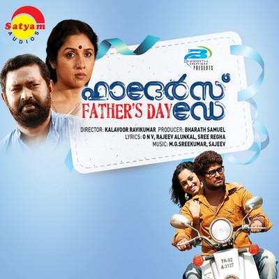 Fathers Day (Original Motion Picture Soundtrack)/M.G. Sreekumar／Sajeevmangalathu