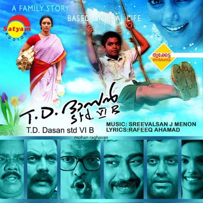 アルバム/T D Dasan, STD VI B (Original Motion Picture Soundtrack)/Sreevalsan J. Menon