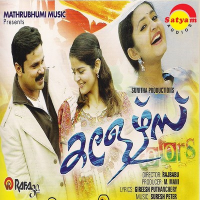 シングル/Oo Kanmani/Suresh Peters／Afsal／Jyotsna