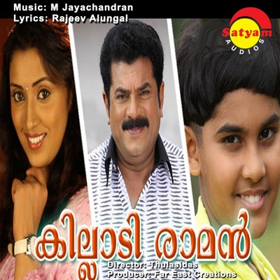 アルバム/Killadi Raman (Original Motion Picture Soundtrack)/M. Jayachandran