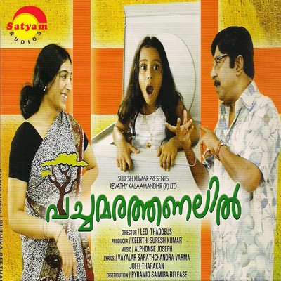 Pachamarathanalil (Original Motion Picture Soundtrack)/Alphons