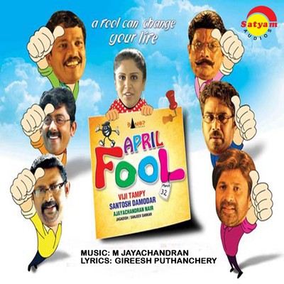 April Fool (Original Motion Picture Soundtrack)/M. Jayachandran