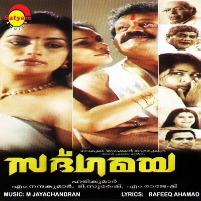 Satgamaya (Original Motion Picture Soundtrack)/M. Jayachandran
