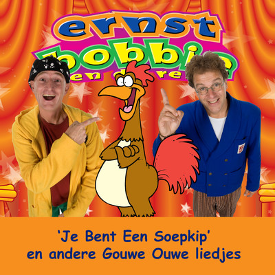 Je Bent Een Soepkip en meer Gouwe Ouwe liedjes/Ernst