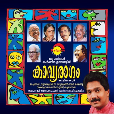 Kavyaragam/G. Venugopal