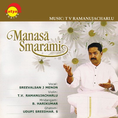アルバム/Manasa Smarami/Sreevalsan J. Menon