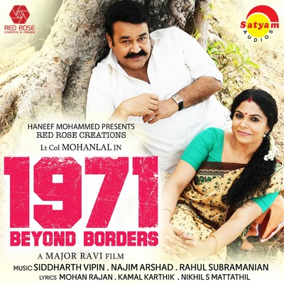 1971 Beyond Borders (Original Motion Picture Soundtrack)/Rahul Subrahmanian／Siddarth Vipin／Najim Arshad